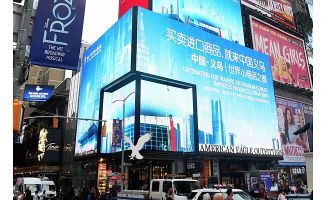 “Yiwu Çin Ticaret Şehri” markası New York Times Square'de tanıtıldı